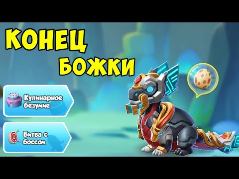 Видео: ПОДВОЖУ ИТОГИ БОЖЕСТВЕННОЙ АКЦИИ И ИГРАЮ В НОВЫЕ!