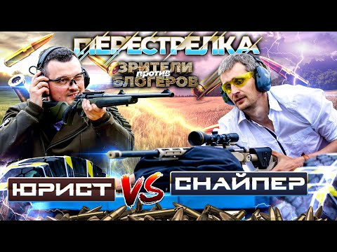 Видео: Снайпер против юриста. Антон Баранов "КОНТРОЛЬНЫЙ СПУСК" VS Артём Вилков г. Ижевск. Перестрелка 2022