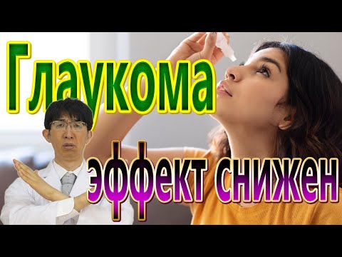 Видео: Эффективность лечения снижается вдвое