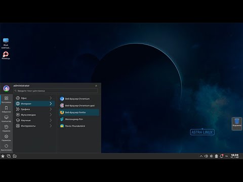 Видео: Настройка репозиториев в Astra Linux 1.8.