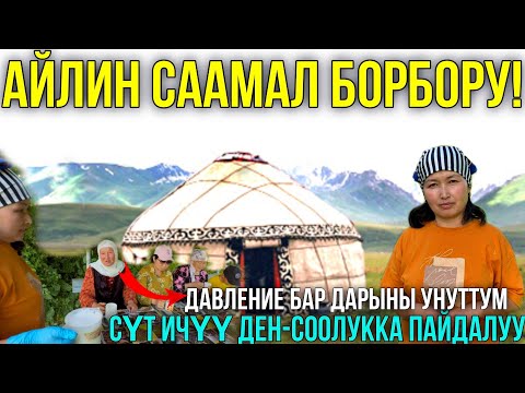 Видео: СААМАЛ СЕЗОН БАШТАЛДЫ| АТА ЭНЕҢИЗЖИ ЖИБЕРИҢИЗ 🤲🏻🤲🏻 ❤️‍🔥 #байтв