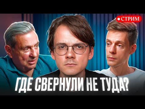 Видео: Смотрим Юрия Дудя про разговор поколений [эфир]
