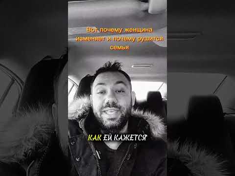 Видео: Вот почему она изменила и почему ушла на самом деле 