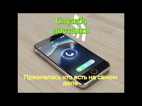 Видео: Доставка призналась кто есть на самом деле!