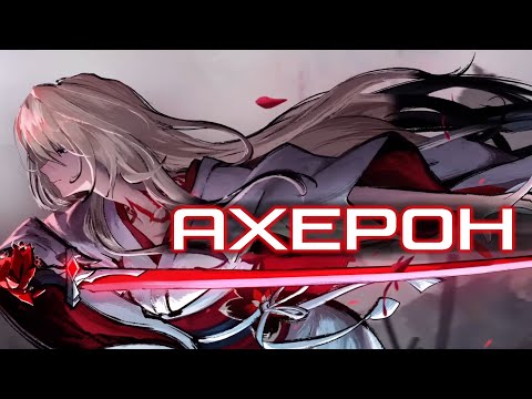 Видео: Ахерон Мэй | История | Honkai: Star Rail