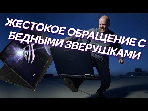 Видео: Мёртвый игровой трансформер за 200000р ASUS ROG Flow X13 GV302XV (2024) или ремонт игрового ноутбука