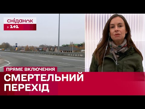 Видео: Доля смертельного переходу: Що буде зі зруйнованим мостом на трасі Київ-Чоп?