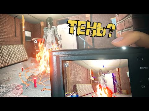 Видео: Легко, но трудно... Phasmophobia