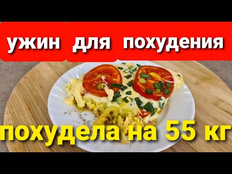 Видео: -55 кг! Капуста ТОПИТ ЖИР! Запеканка Из молодой капусты в сковороде! Похудела на 55 кг!
