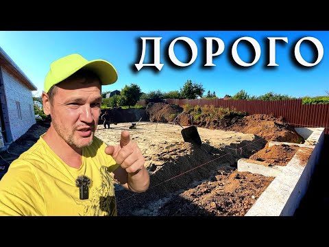 Видео: Нашли бригаду. Начали строить фундамент для дома! Какой он будет? ЧАСТЬ 1