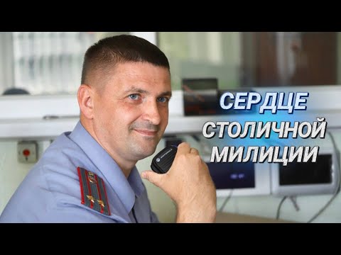 Видео: РАБОТА ПО ПЕРВОМУ ЗВОНКУ || Сотрудники оперативно-дежурной службы отмечают профессиональный праздник