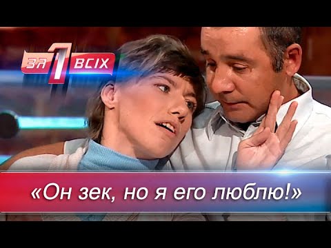Видео: Дочь-инвалид ушла от матери к любимому | Один за всех
