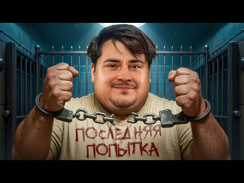 Видео: ПОСЛЕДНЯЯ ПОПЫТКА! Серия 16. Турнир Пятый Элемент. Раунд 5