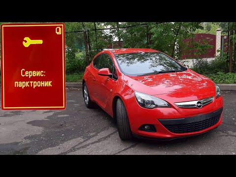 Видео: Opel Astra GTC проблемы с парктрониками