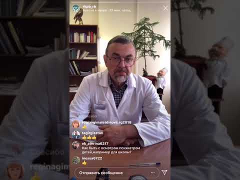 Видео: Порядок проведения психиатрического освидетельствования