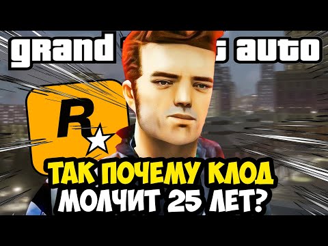 Видео: ВЕЧНЫЕ ВОПРОСЫ В ИГРАХ ROCKSTAR GAMES (и ответы на них) - Разбор Интервью Дэна Хаузера