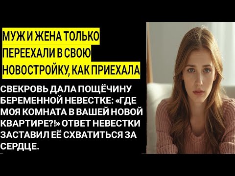 Видео: Свекровь пощёчиной заставила невестку замолчать! Шокирующие семейные тайны в Москве