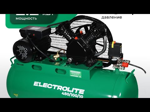 Видео: КОМПРЕССОР ELECTROLITE 480/100/10 СЛОМАЛСЯ ,МОЙ ОТЗЫВ 