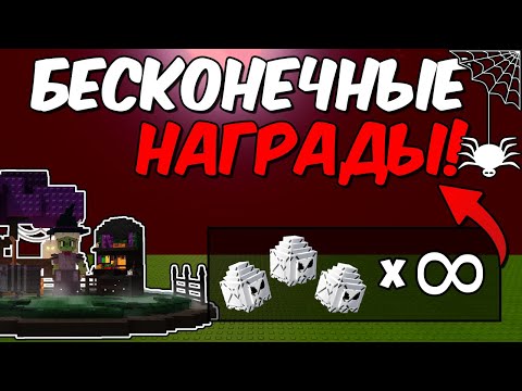 Видео: Хеллоуин ивент АВТОФАРМ Helloween в Grow A Garden Roblox ВЫРАСТИ САД #growagarden #roblox