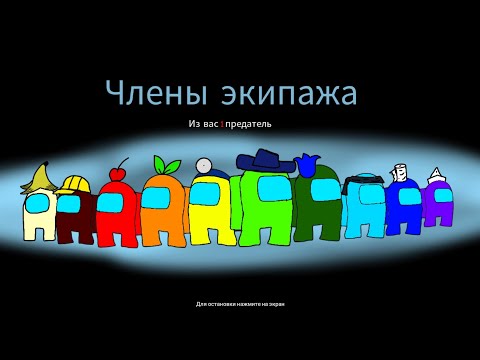 Видео: Амонг Ас зомби апокалипсис ( игра ) прошлое Зелёного 1 часть