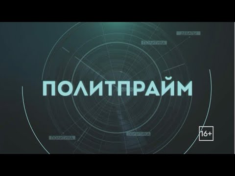 Видео: Культура Хабаровского края. Политпрайм. 08/08/2024. Gubernia TV