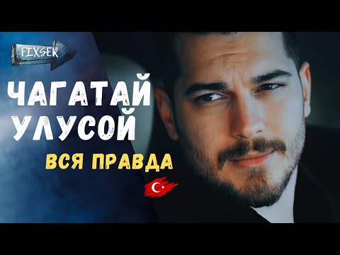 Видео: Чагатай Улусой: От баскетболиста до звезды Netflix –ТОП_5 ФАКТОВ🌟   #CagatayUlusoy #NetflixTurkey
