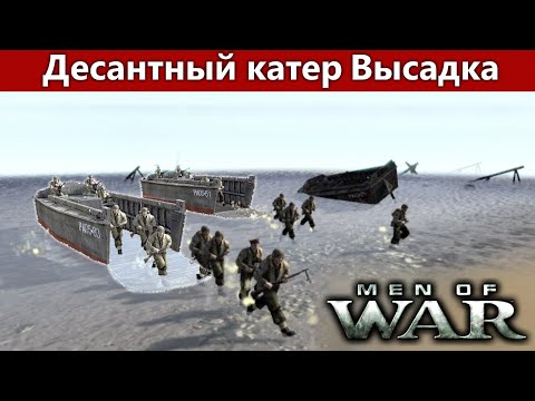 Видео: В тылу врага Редактор: Десантный катер и десантирование пехоты на берег - Туториал №4