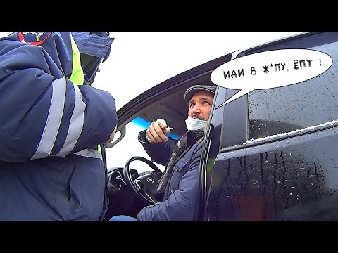 Видео: И тут приехали ДПС  🚓 Сколько стоит послать в ж*пу 💰