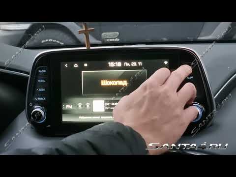 Видео: Обновление штатной прошивки v.126 Santa Fe 4(TM) с установленным кастомом (прочитайте описание)