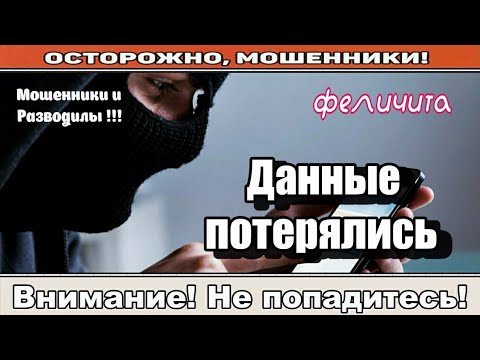 Видео: Мошенники звонят по телефону / Ты ещё тот специалист! ( сборник ).