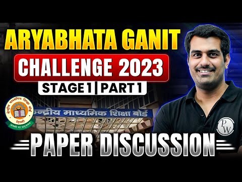 Видео: Арьябхата Ганит Челлендж 2023 Вопросник | Ключ к ответу на AGC 2023 | НОВОСТИ CBSE сегодня