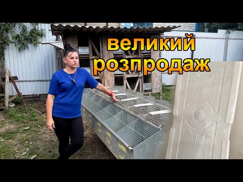 Видео: Продаю кролячі клітки (маточні) та міжкімнатні двері