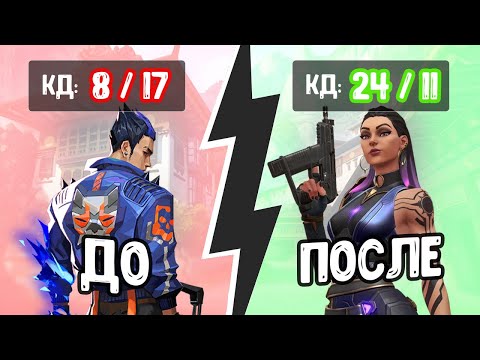 Видео: 5 ОШИБОК КОТОРЫЕ ДЕЛАЮТ ВСЕ ДУЭЛЯНТЫ в ВАЛОРАНТ | VALORANT