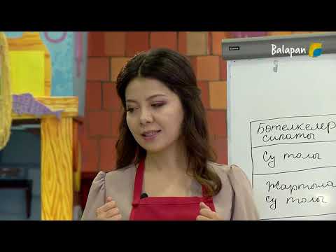 Видео: Тәжірибе алаңы. 10-бөлім (2020 жыл)