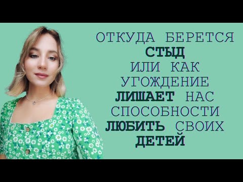 Видео: 🌿 Когда перестаёшь быть чьей-то гордостью и начинаешь просто жить