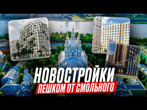 Видео: Новостройки Красногвардейского района. Жк Большая Охта, Жк Alpen и Alter.