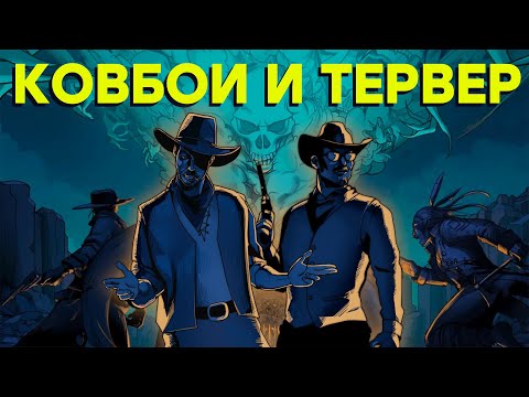 Видео: Польский Запад. Обзор Hard West 2