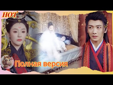 Видео: Доверие любимому обернулось предательством! Переродившись, она ЗАСТАВИТ ЕГО ЗАПЛАТИТЬ!