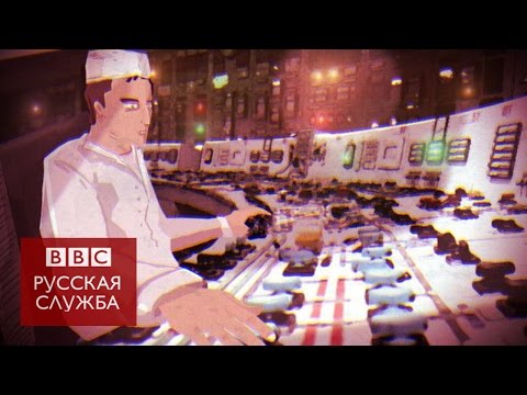 Видео: Авария на ЧАЭС: воспоминания ликвидатора