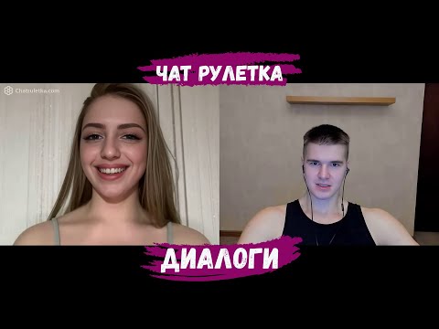 Видео: ОБЩЕНИЕ С ДЕВУШКАМИ 19