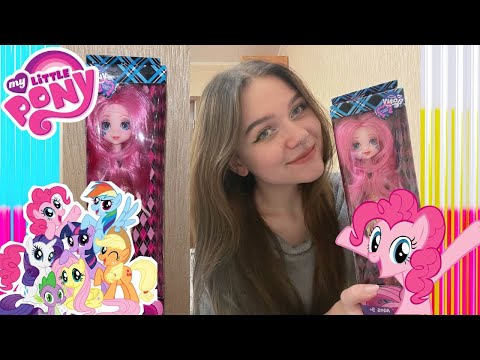 Видео: распаковка Пони 💖 кукла подделка / обзор