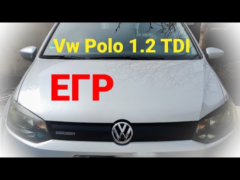 Видео: Vw Polo 1.2 TDI | Ошибка P040500 или как менять клапан ЕГР