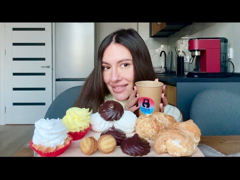 Видео: ВМЕШАТЕЛЬСТВО РОДИТЕЛЕЙ, СТРЕСС И ПЕРЕЕДАНИЕ || МУКБАНГ: сладости из детства #мукбанг#еданакамеру