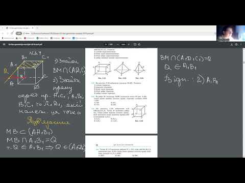 Видео: геометрія 10. Перерізи многогранників-2