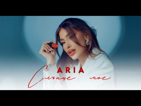 Видео: ARIA - SLUNTSE MOE / СЛЪНЦЕ МОЕ [OFFICIAL 4K VIDEО] 2025