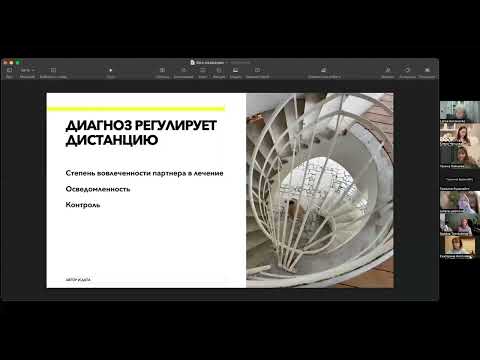 Видео: Круглый стол: Влияние психиатрических диагнозов клиентов на ход парной терапии