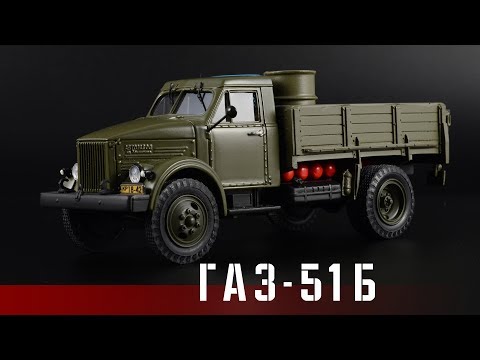 Видео: Советская легенда: ГАЗ-51Б • Сарлаб • Ранний вариант кабины • Масштабные модели грузовиков СССР 1:43