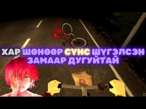 Видео: Би дугуй биш машин унаж байсын байна лээ