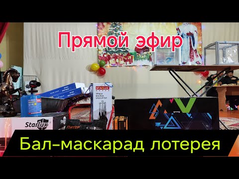 Видео: Лотерея Манас-Району Арал айылы