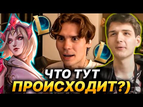 Видео: NIX И ALAGON ИГРАЮТ ЛП В LEAGUE OF LEGENDS🔥 | НИКС ИГРАЕТ В ЛИГУ ЛЕГЕНД🤬